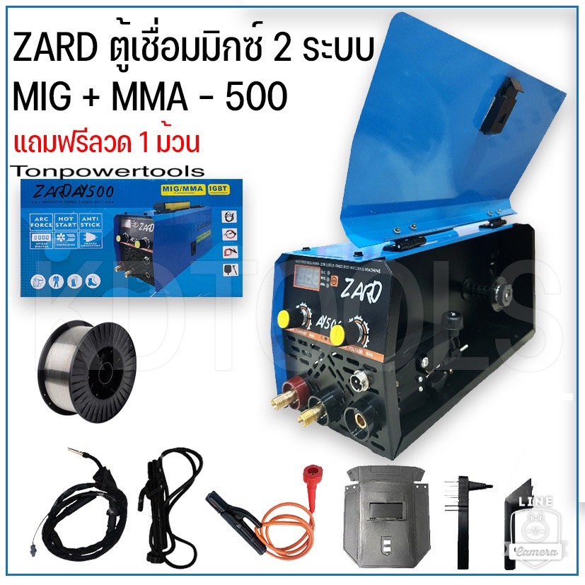 ตู้เชื่อมไฟฟ้า ZARD MIG|MMA 500 2 ระบบ Inverter IGBT