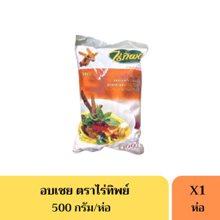 อบเชยไร่ทิพย์ (Cinnamon) 500 กรัม