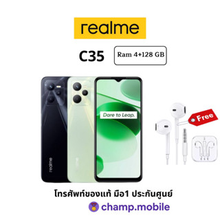 จาก 6,299.- เหลือเพียง 4,180.- ประกันเต็มปี แท้ศูนย์ไทย มือถือ Realme C35 (4/128GB) จอใหญ่ แบตอึด กล้อง 50 MP แถมหูฟัง