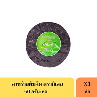 สาหร่ายทะเล แผ่นกลม ตราฟีนิกซ์  50กรัม