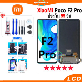 LCD Xiaomi Poco F2 Pro หน้าจอ+ทัช หน้าจอโทรศัพท์ หน้าจอ จอ xiaomi poco f2 pro จอแถมชุดไขควง+กาว