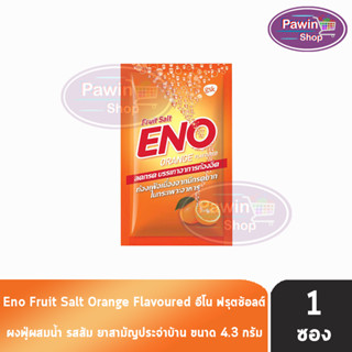 ENO Orange อีโน รสส้ม [1 ซอง] บรรเทาอาการท้องอืดท้องเฟ้อ