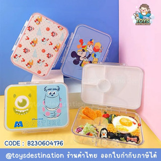 ✅พร้อมส่งในไทย✅ กล่องข้าว กล่องอาหาร กล่องใส่อาหาร กล่องอาหารว่าง Snack box Lunch Box B230604176