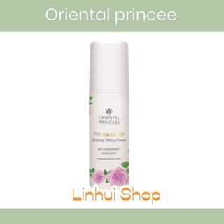 oriental Princess Garden  White Flower Anti-Perspirant/Deodorant โรออน ลูกกลิ้ง ระงับกลิ่นกาย ออเรนทอล 70มล. rollon