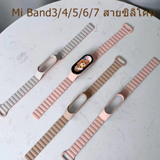 Mi Band 3 4 5 6 7 สายซิลิโคนสองสีสร้อยข้อมือแม่เหล็กแฟชั่น