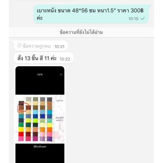 เบาะหนัง เบาะสั่งตัด ขนาด 48*56 ซม หนา1.5” หนังสีน้ำตาล11