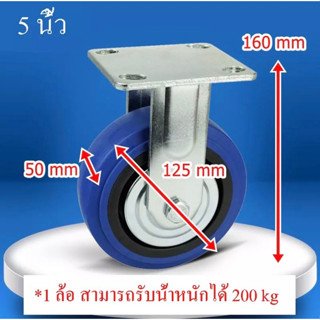 ล้อรถเข็น อะไหล่รถเข็นของ มี 2 ขนาด : 5 นิ้ว และ 6นิ้ว