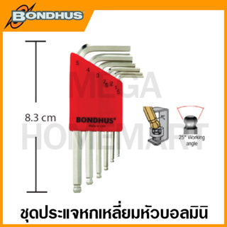 Bondhus ชุดประแจหกเหลี่ยม หัวบอล แบบเล็ก รุ่น 17746 / 17799