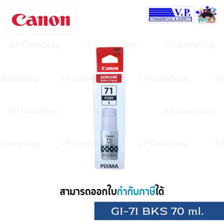 CANON GI-71BK s Cs Ms Ys หมึกพิมพ์ของแท้ สำหรบรุ่น G1020,G2020,G3020