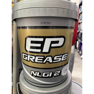 จาระบี ปตท. PTT จาระบี EP GREASE NLGI2  ขนาดบรรจุ 15 KG. | Oilsquare ออยสแควร์