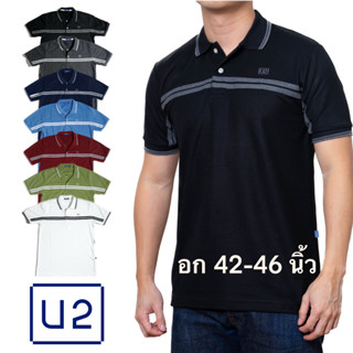 U2 MENS เสื้อโปโลสีพื้นผ้าจูติ ไม่มีกระเป๋า รุ่น 7378