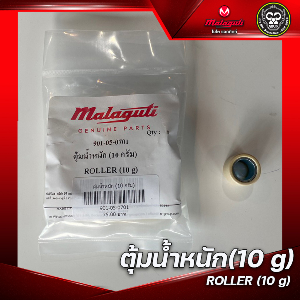 ตุ้มน้ำหนัก Madison150