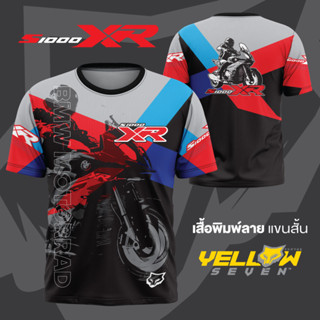 Y7 เสื้อซิ่ง S1000XR แขนสั้น แขนยาว คอกลม คอปก กระดุม พิมพ์ลาย ตรงรุ่น