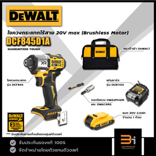 DeWALT ไขควงกระแทกไร้สาย 20Vmax รุ่น DCF845D1A (ชุดพร้อมแบต 2.0Ah x 1 ก้อน และแท่นชาร์จ) ของแท้