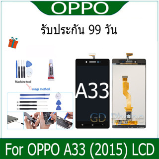 หน้าจอ LCD Display จอ + ทัช oppo A33 (2015) อะไหล่มือถือ อะไหล่ จอพร้อมทัชสกรีน ออปโป้ A33 (2015) แถมไขควง