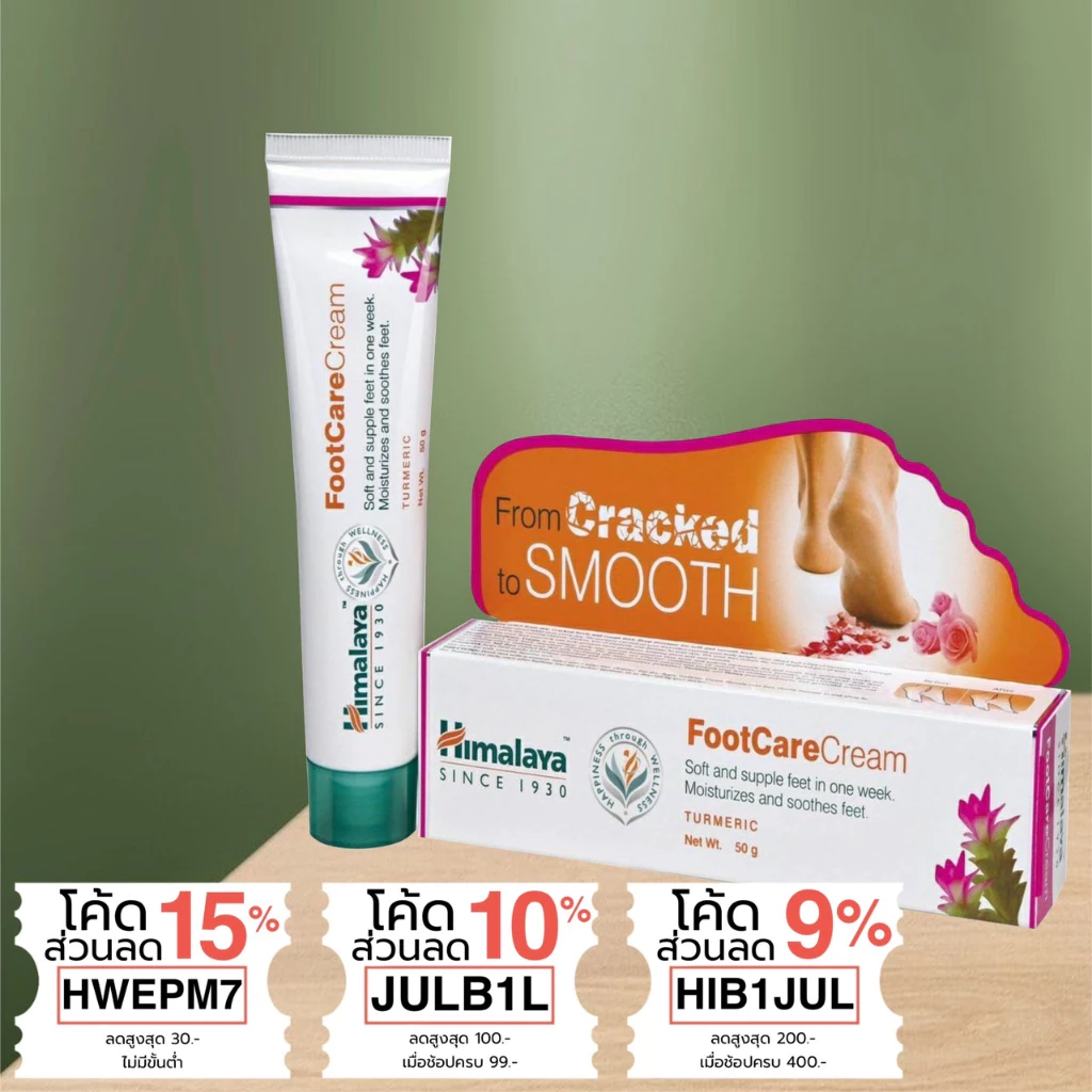 (ซื้อในไลฟ์ 64 บาท)ขนาดใหญ่ ครีมดูแลส้นเท้าแตกและเท้าที่หยาบกร้าน 50gHimalaya Foot Care Cream