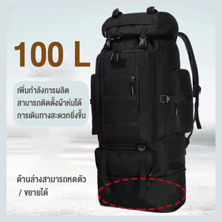 กระเป๋าเดินป่า 100L กระเป๋าลายพราง กระเป๋าท่องเที่ยว กระเป๋าเป้ลายพราง ลายทหาร กระเป๋าเป้สะพายหลังความจุขนาดใหญ่พิเศษ