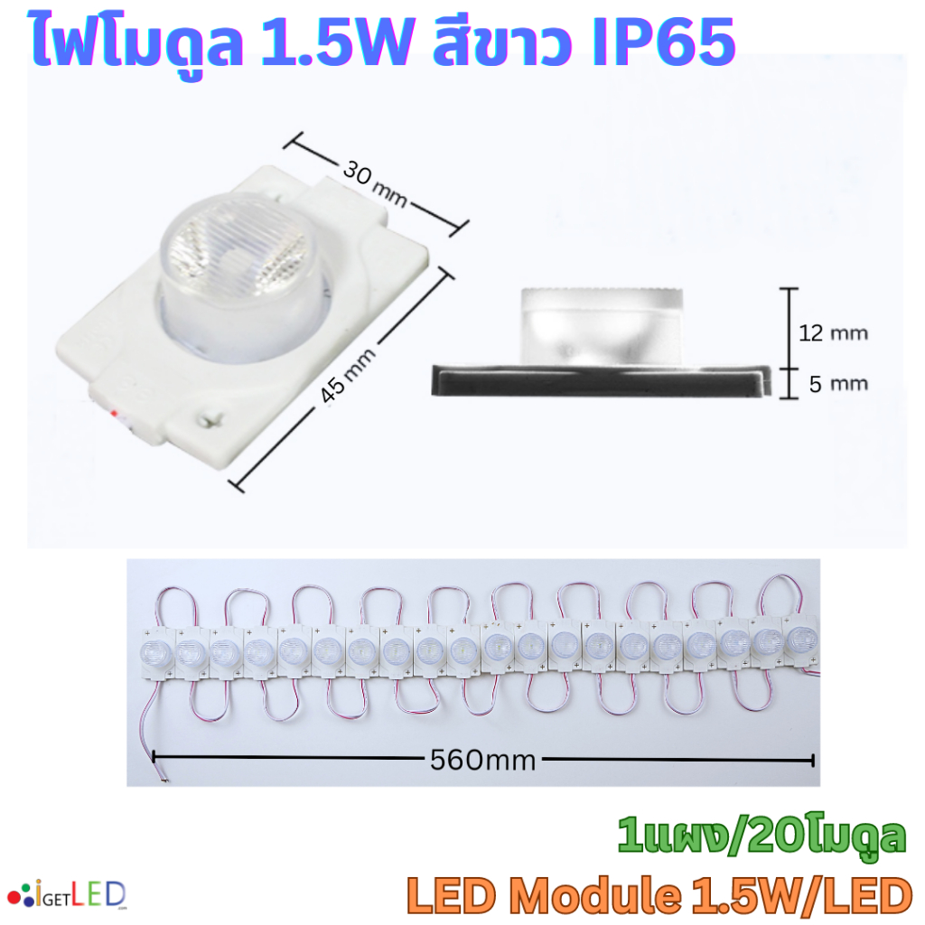 20โมดูล​ LED Module โมดูล12V 1.5W 3030 แบบกลม 1เม็ดไฟ รูปที่ 8