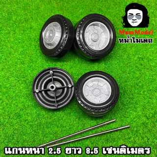 ล้อหม่ำโมเดล ล้อรถบรรทุกของเล่น โมเดลล้อรถสิบล้อ1/24 ล้อรถของเล่น ล้อโมเดลรถบรรทุก ล้อหน้าโมเดลรถบรรทุก truck wheel toy