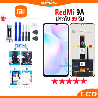 LCD Redmi 9A หน้าจอ+ทัช หน้าจอโทรศัพท์ หน้าจอ จอ redmi 9a จอแถมชุดไขควง+กาว