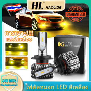 HL  ไฟตัดหมอก LED H11 H8 108 วัตต์ DRL 3000K สีเหลืองทอง