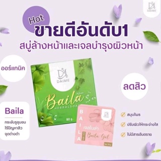 ของแท้/มีของแถม✅️ สบู่มี 2 ขนาด‼️ สบู่ใบล่า เอิร์นไดเม่ Daime Baila Soap ตัวดังใน TikTok‼️สบู่ลดสิวหน้าใส