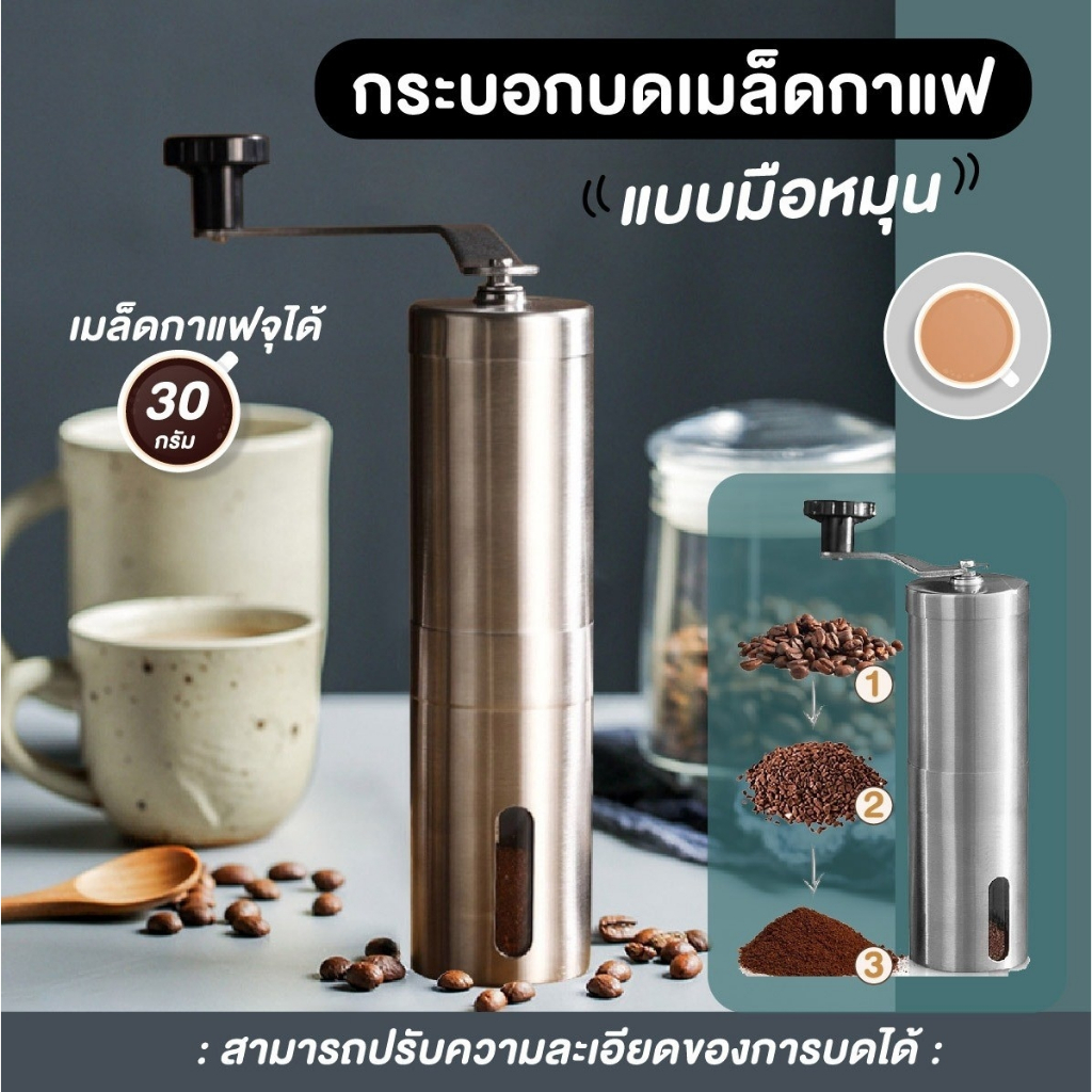 เครื่องบดกาแฟ แบบมือหมุน เครื่องบดเมล็ดกาแฟ ที่บดกาแฟ  ที่บดเมล็ดกาแฟ เครื่องบดเมล็ดกาCoffee Grinder