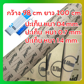 ปะเก็นหนัง,ปะเก็นน้ำมัน,ประเก็น,กระดาษประเก็น,ประเก็นฝาสูบ Flexoid (ของแท้) หนา 1.4,0.4,0.7mm. ขนาด 98CM x 100CM