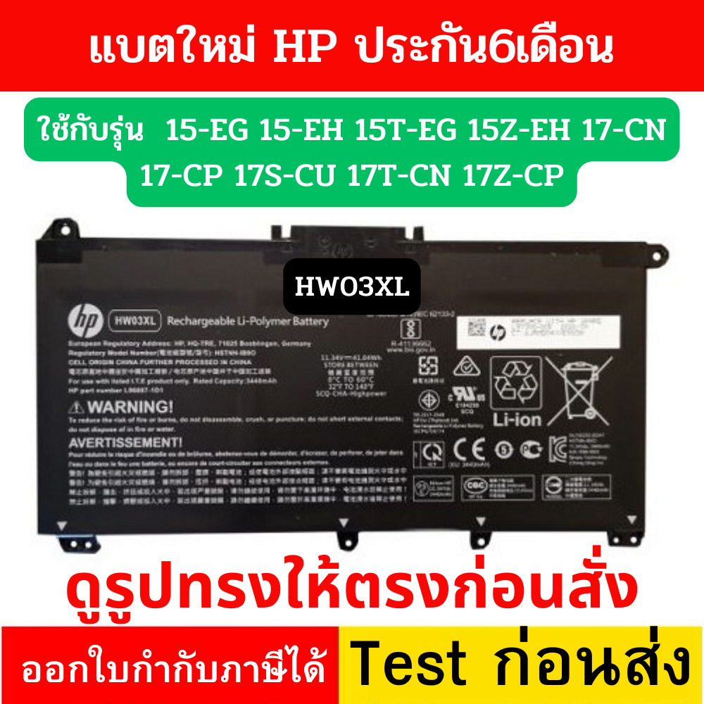 (ทักแชทถ้าสินค้าหมด) แบตเตอรี่ HP Pavilion 15-eh0001AU 15-EG 15-EH 15T-EG 15Z-EH 17-CN 17-CP 17S-CU 