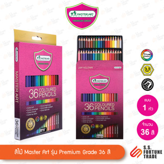 สีไม้ Master Art รุ่น Premium Grade 36สี 🇮🇹