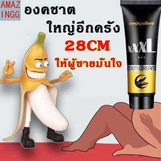 50ml ครีมเพิ่มขนาดน้องชาย ถาวรใหญ่ อึดทนนาน นวดเพิ่มขนาดชาย สำหรับท่านชาย Mens Massage Oil