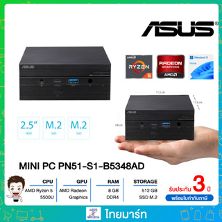 ASUS MINI PC PN51-S1-B5348AD  (90MS02A1-M004K0) R5 5500U  ประกัน3 ปี+อุบัติเหตุ 1 ปี/By thaimart