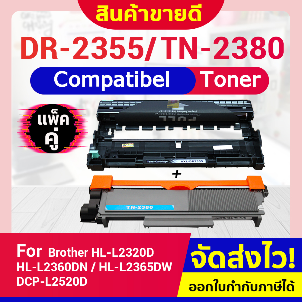 CFSHOP Toner DR2355+TN2380 tn2380/TN2360 DR-2355 dr2355 For Brother HL-L2320/L2360D/L2365/DCP-L2520/L2540/ MFC-L2700DW