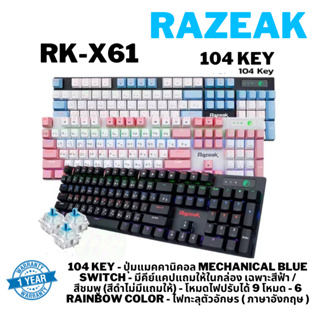 Razeak RK-X61 Metal Mechanical Keyboard Gaming BLUESWITCH แถมคีแคป 1ชุด ประกัน 1ปี