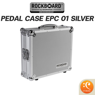 RockBoard Pedal Case EPC 01 Silver บอร์ดเอฟเฟค / เคสเอฟเฟค