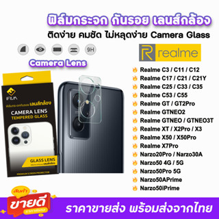 🔥 iFilm ฟิล์มกระจก กันรอย เลนส์กล้อง สำหรับ Realme Narzo50 Pro Narzo30 X7Pro X5Pro GTNEO3T GTNEO2 GT2Pro C55 ฟิล์มrealme