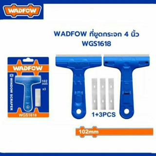 WADFOW ที่ขูดกระจก 4 นิ้ว พร้อมใบมีด 3 ชิ้น ขนาด 18x100 มม. รุ่น WGS1618