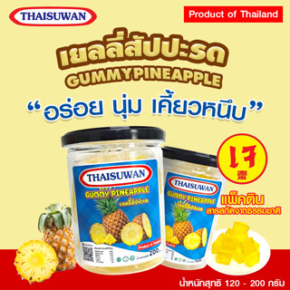 Thaisuwan เยลลี่สัปปะรด ขนมเยลลี่ เยลลี่ผลไม้ สับปะรดหนึบ No.F069 F070