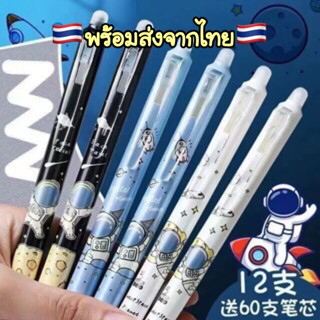 A646 ปากกาน้ำเงิน ลบได้ ลายการ์ตูน ขายเป็นแท่ง  พร้อมส่งในไทย