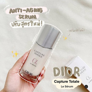 Dior Capture Totale Le Sérum  ขนาด 5ml แบบหลอด