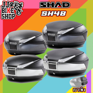 * พร้อมเบาะพิง * SHAD SH48 / SH 48 CARBON กล่องท้าย FREE INNER