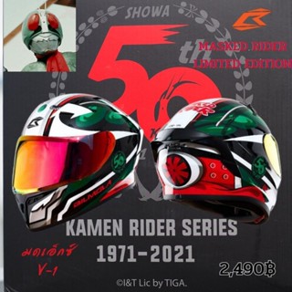 หมวกกันน็อค  Masked Rider x Bilmola『Limited Edition』ลายมดเอ็กซ์​V-1  V-3   V-5   V-6