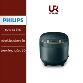 Philips หม้อหุงข้าวระบบคอมพิวเตอร์ Digital Rice Cooker รุ่น HD4518/62