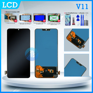 LCD พร้อม Touch Scsreen สำหรับ VIVO V11 เป็นงาน OLED ( สแกนลายนิ้วมือได้ ) + ของแถม