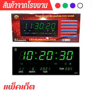 นาฬิกาดิจิตอล LED รุ่นJH-3615 แขวนติดผนัง Number ClockLED ขนาด 36x15x3CM พร้อมส่งฟรีหัวชาทและอะแดปเตอร์