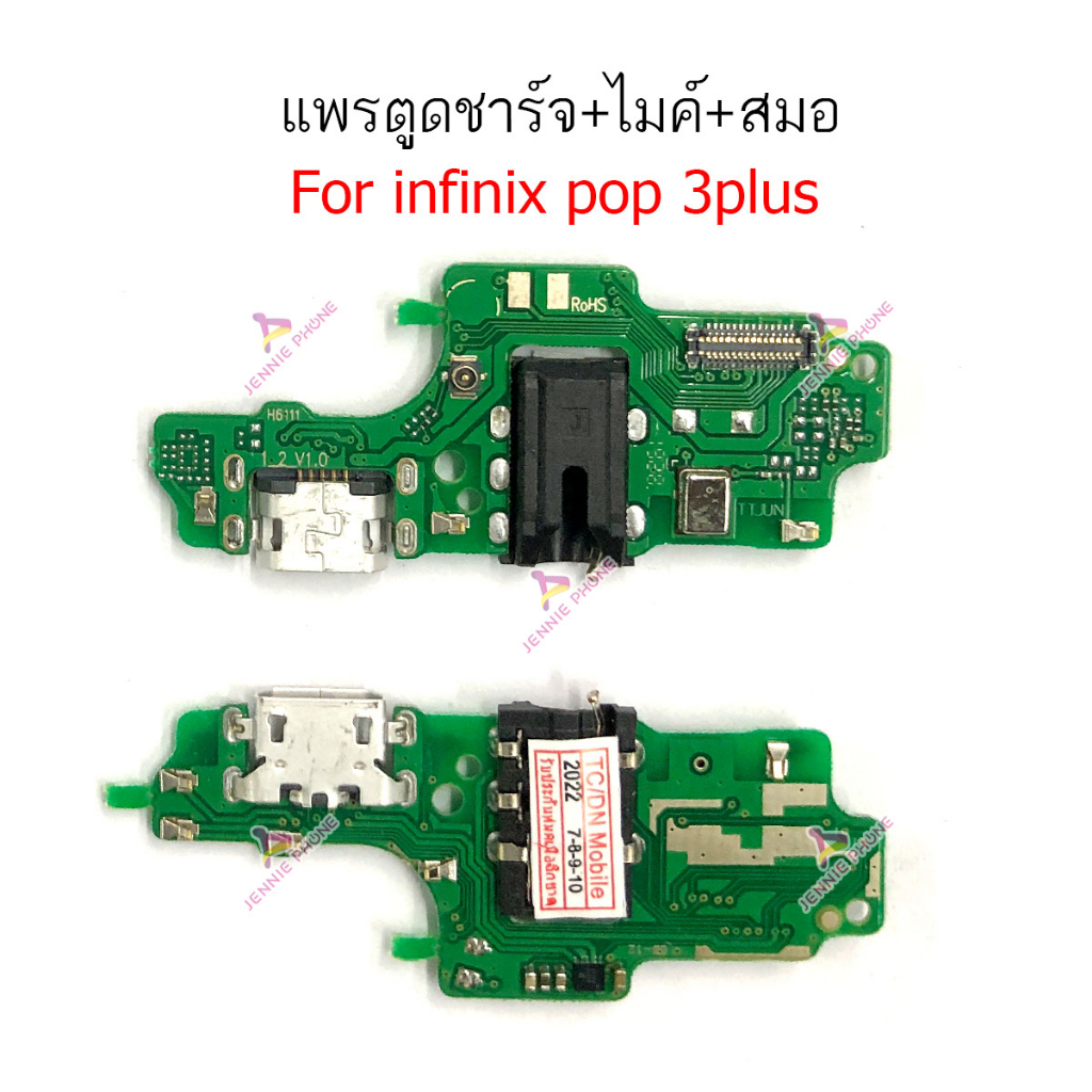 แพรชาร์จ TEC pop 3plus pop4 ก้นชาร์จ สำหรับ Tecno pop 3plus pop4 แพรตูดชาร์จ + ไมค์ + สมอ