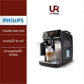 Philips LatteGO Full Automatic Espresso Machine เครื่องชงเอสเปรสโซ่อัตโนมัติฟิลิปส์ลาเต้โก EP5447/90