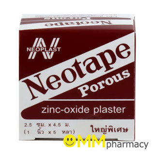 NEOTAPE 1นิ้วx5หลา (สีน้ำตาล)