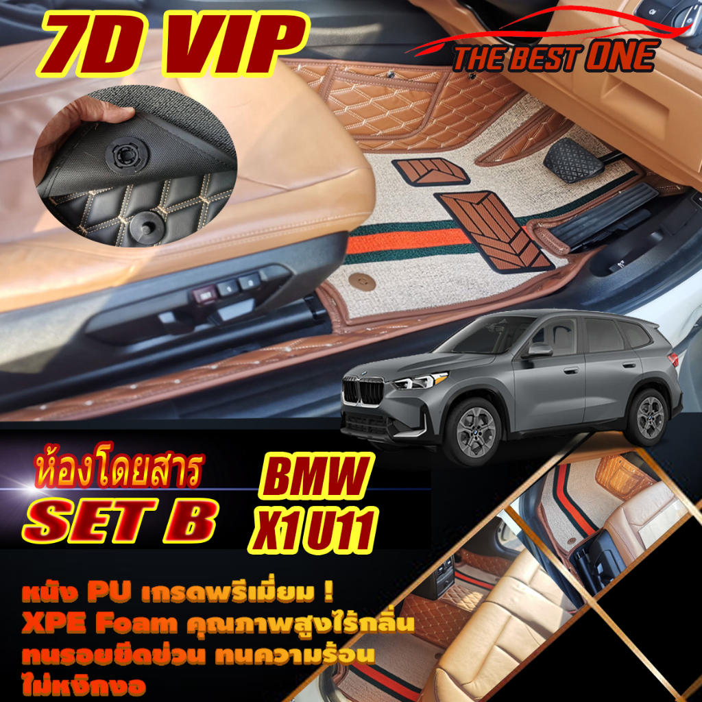 BMW X1 U11 2023-รุ่นปัจจุบัน Set B (เฉพาะห้องโดยสาร2แถว) พรมรถยนต์ BMW X1 U11 พรม6D VIP The Best One