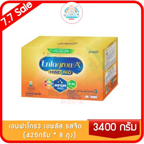 (1 กล่อง) เอนฟาโกร เอพลัส สูตร 3 รสจืด นมผง สำหรับ เด็กขนาด 3400 กรัม